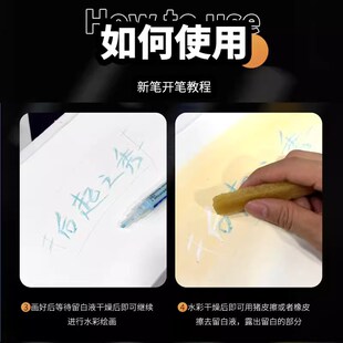 本鲤社马克笔式留白液水彩留白胶遮挡液白色蓝色0.7mm3.0mm留白笔