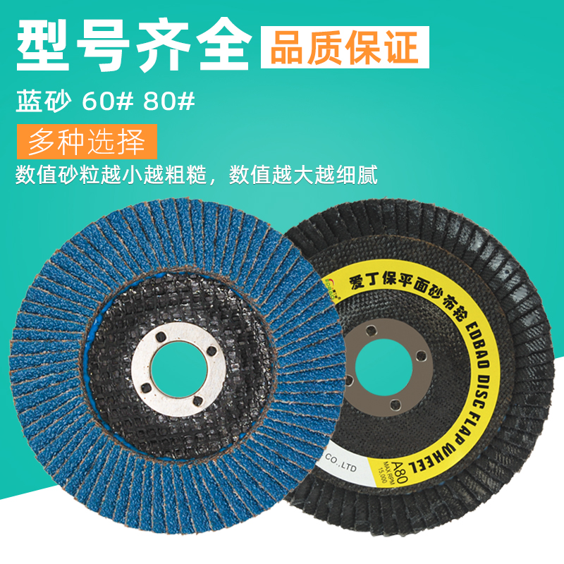 蓝砂网盖百叶片 100 115 125 180加厚不锈钢抛光片 百叶轮 打磨片