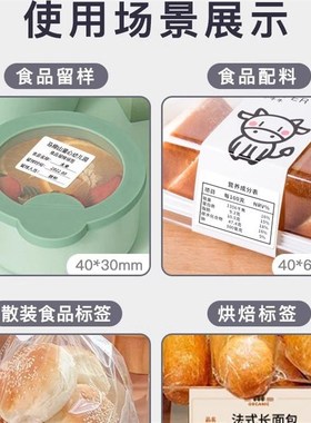 精臣B3S/B31白色大尺寸标签机打印纸透明标签打印机热敏不干胶标