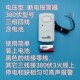 电压电流停电断电跳闸报告警器家用养殖场掉电失电源停机自动提醒