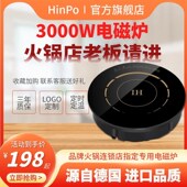 3000W瓦商用大功率圆形火锅电磁炉328嵌入镶嵌式 下沉线控电池炉灶