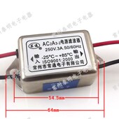 220V滤波消除器 EMI交流电源净化器AC2A3 2滤波器单相单级250V