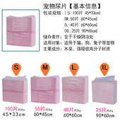 狗狗尿垫宠物纸尿片加厚一次性除臭尿布尿不湿大小猫狗泰迪隔尿垫