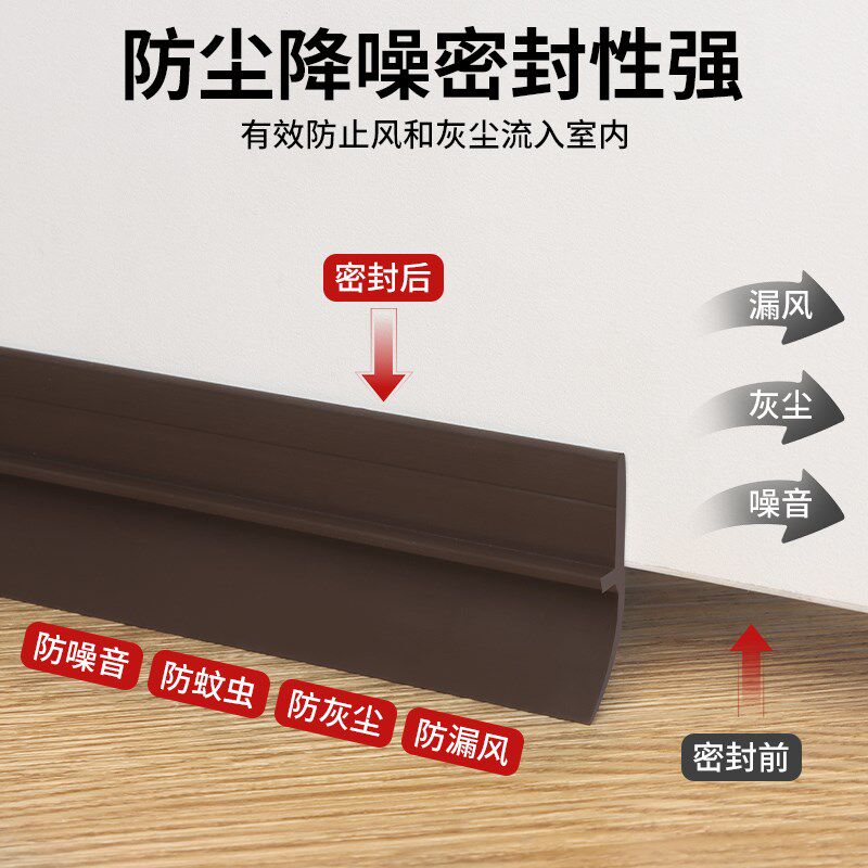 米乐奇门缝门底密封条防风门底缝专用漏风条隔音房门底部下边挡风