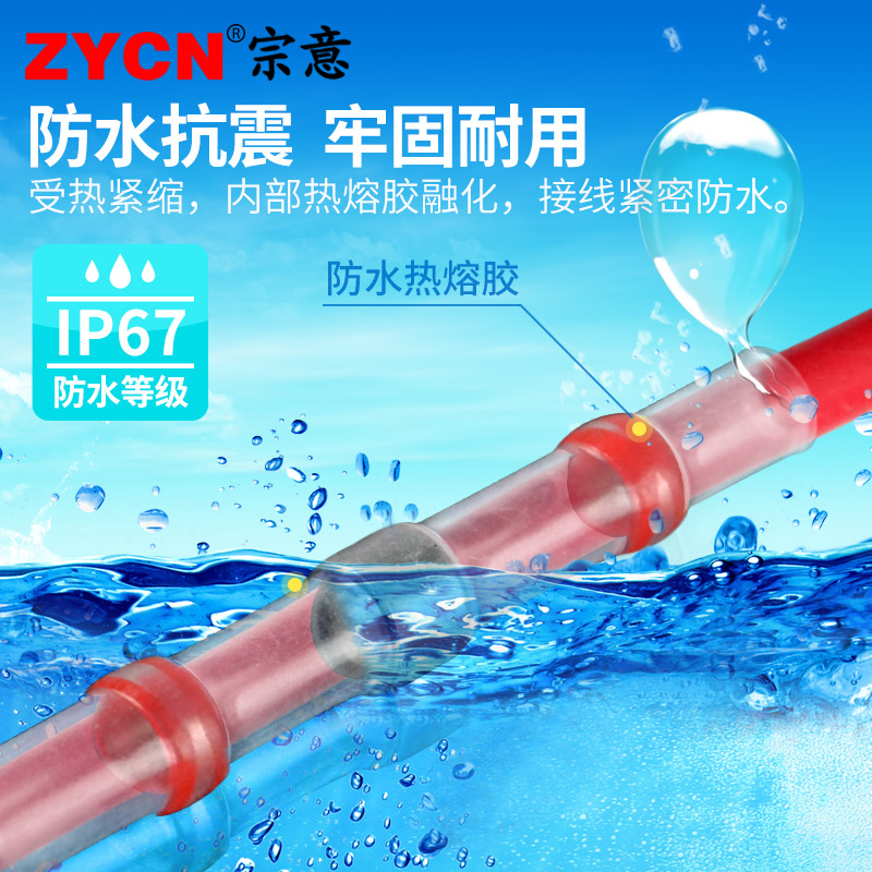 宗意SST-S21免压焊锡环热缩管防水快速接线端子电线保护100只/包