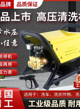 3800W洗车机神器高压水泵家用220V大功率刷车水枪车用强力洗地抢