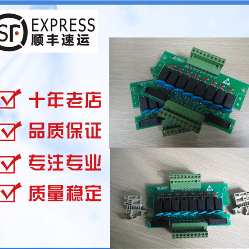 新品包邮 PLC输出用继电器放大板 带二级管散热片压敏电阻NPN/PNP