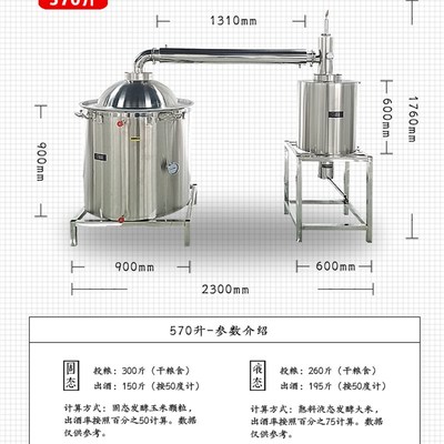 酿酒设备大型商用酿酒机304不锈钢白酒设备蒸酒机升级白兰地蒸馏