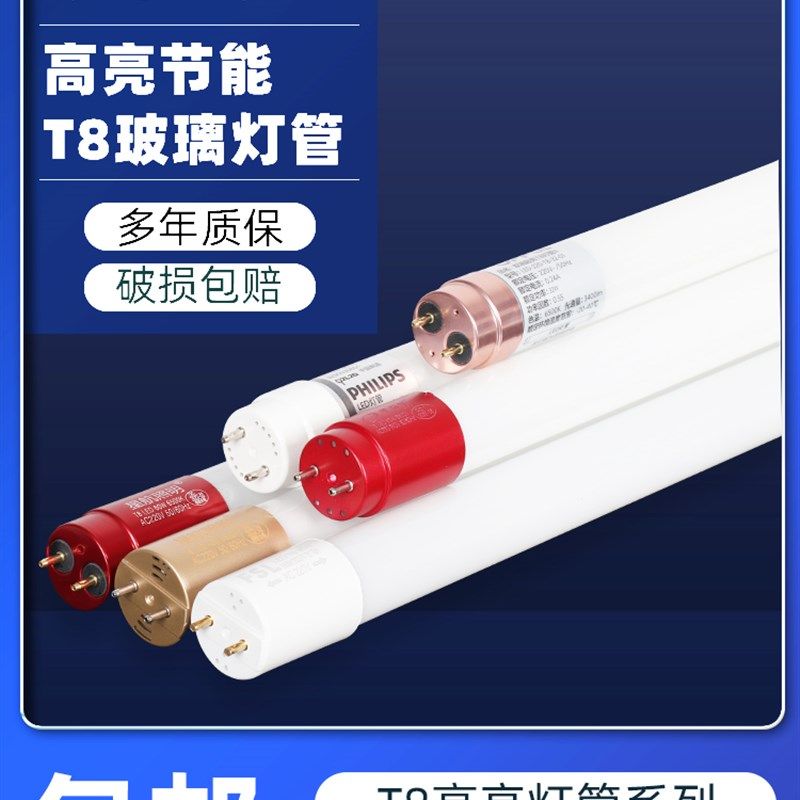 T8led灯管1.2米0.6米0.9米18w40w50w支架灯超亮玻璃日光灯管,家装灯饰光源,LED灯管,淘宝优惠券,粉丝福利购,淘宝优惠卷