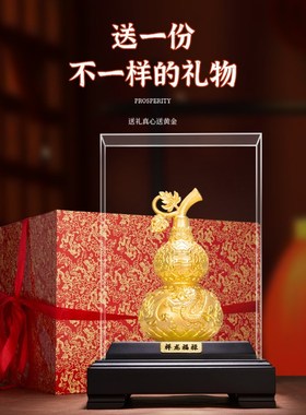 古法金葫芦摆件新中式客厅玄关酒柜高档办公室装饰品乔迁新居礼物