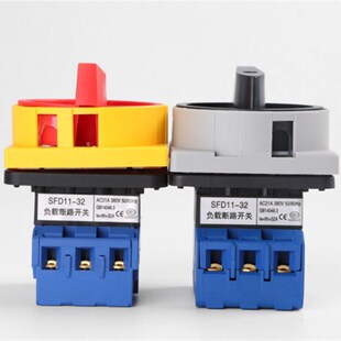 索莫SFD11-40A 63A  LW负载断路开关 万换开关 旋转 主控电源切断