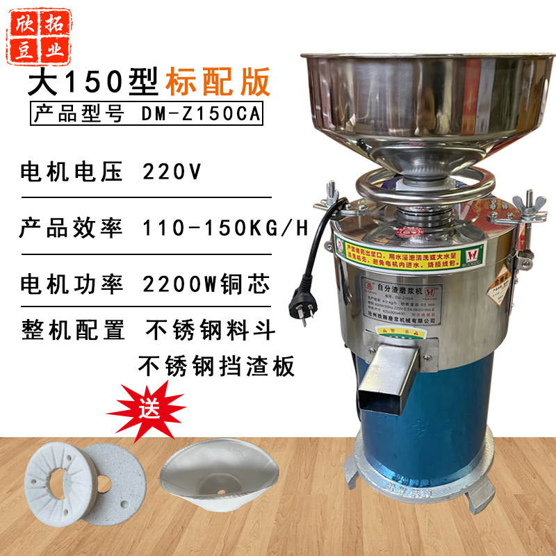 河北沧州铁狮磨浆机豆浆机米浆机家商用豆腐机浆渣分离早餐店餐馆,清洗/食品/商业设备,磨浆机,淘宝优惠券,粉丝福利购,淘宝优惠卷