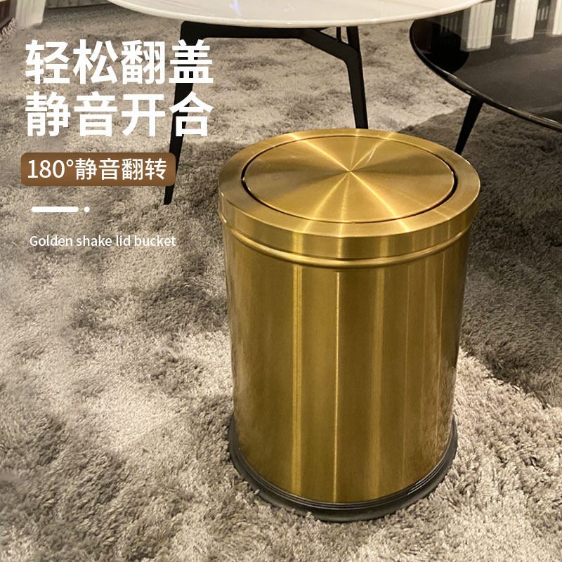 金色轻奢不锈钢带盖垃圾桶家用高档客厅厨房卫生间厕所小号摇翻盖