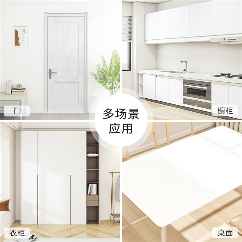 白色贴纸墙纸防水防潮衣柜子旧家具翻新壁纸高级感墙面防水贴自粘