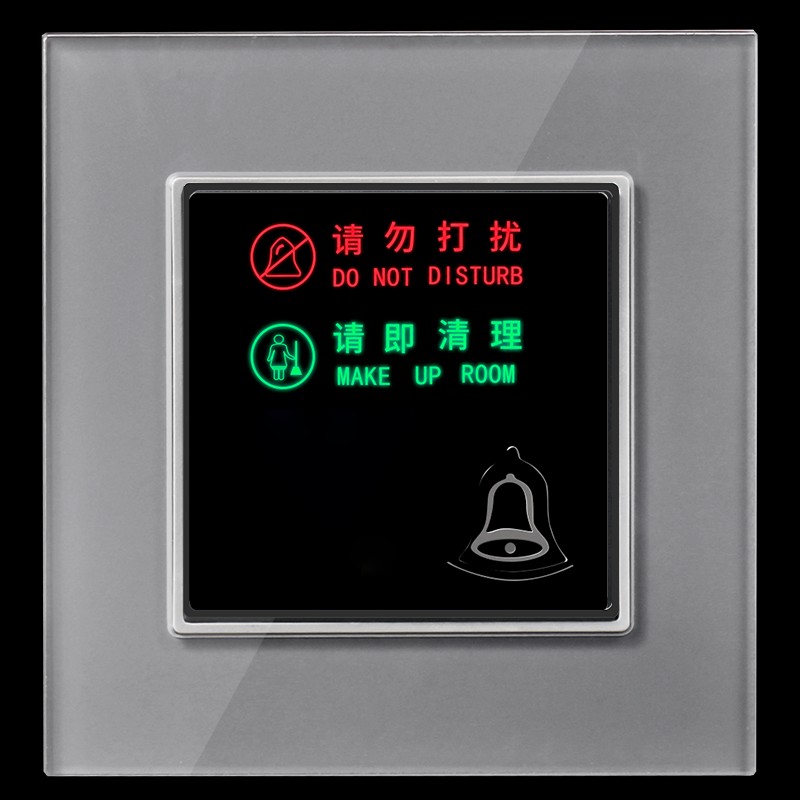 酒店宾馆86型客房发光请勿打扰电子门牌门显勿扰清理门铃开关面板