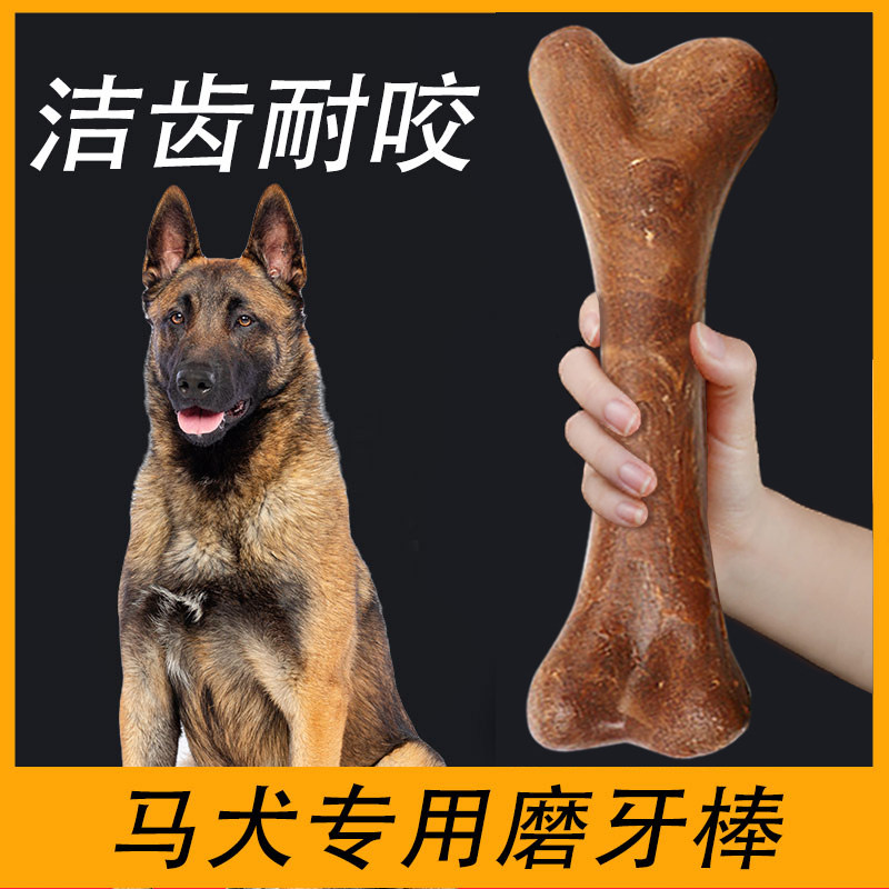 马犬专用幼犬耐咬磨牙棒零食大型犬成犬大号骨头用品咬胶成犬吃