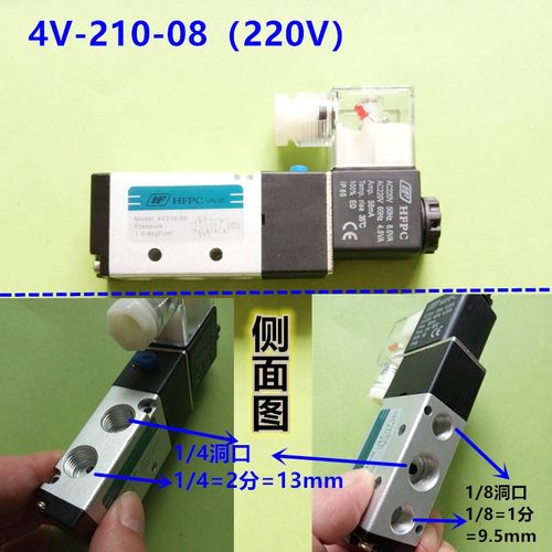 2V025-08二位2通常闭电磁阀/4V210-08二位五通气流转向阀24V/220V