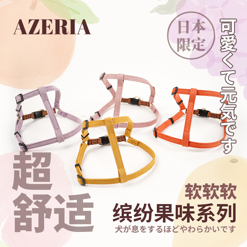 AZERIA猫咪狗狗牵引绳小型犬工字型胸背狗可调节宠物遛狗绳遛猫绳
