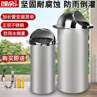 不锈钢穿墙风帽加长透气帽75管出风罩110管换气孔罩防雨排气网罩