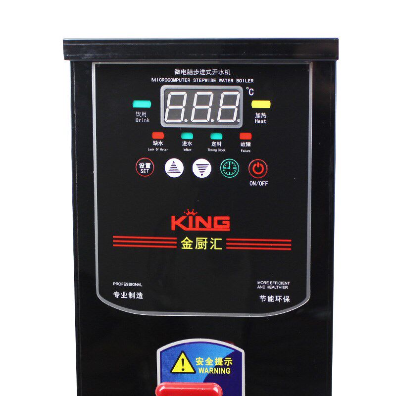 金厨汇步进式30L开水机 热饮水机全自动电热吧台开水器奶茶店酒店