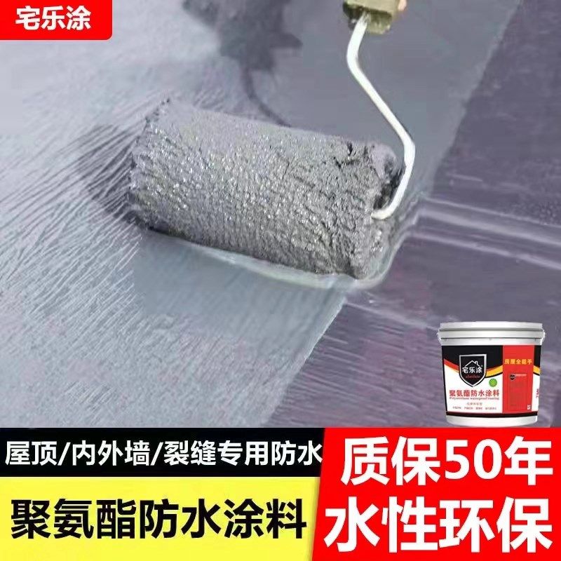 聚氨酯防水涂料补漏胶屋顶外墙楼顶裂缝补漏材料室内外专修防漏膏,基础建材,防水涂料,淘宝优惠券,粉丝福利购,淘宝优惠卷