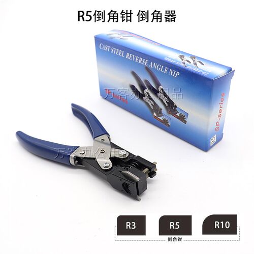 手动R3R5R10圆角钳 PVC裁切免层压直角倒角工具