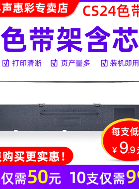 MAG适用新斯大NX518 NX715色带架NX725 NX710 720色带框NX1900 18