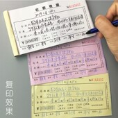 易复得现金收据二联三联单栏收款 收据无碳复写联单票据可定做订制