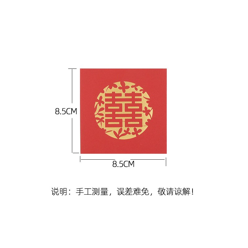 40个婚礼宴席飞抛红包硬纸塞门创意利是封酒席飞撒堵门回礼结婚用