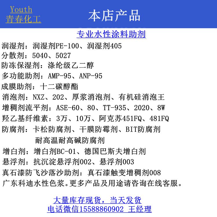 水性水相工业增稠剂加水即稠 通用型广泛适用水脱模剂中性增稠剂