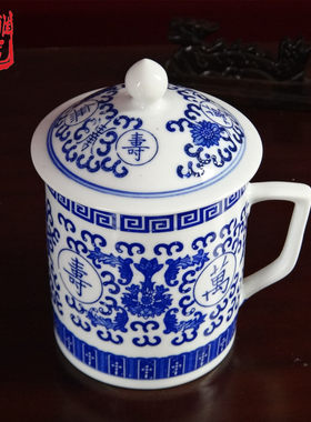 景德镇青花釉下陶瓷器万寿无疆茶杯带盖单杯办公室家用礼品杯茶具