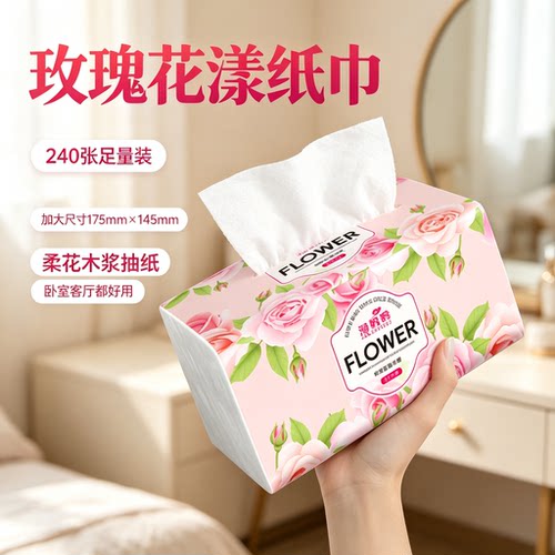 88VIP2元玫瑰4层抽纸240张