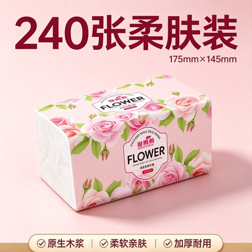 玫瑰花4层加厚原生木浆抽纸60抽