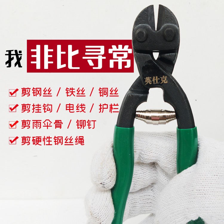 速发省力断线钳8寸剪钢丝绳剪铁丝多功能手动大力铁丝钳钢筋钳铁