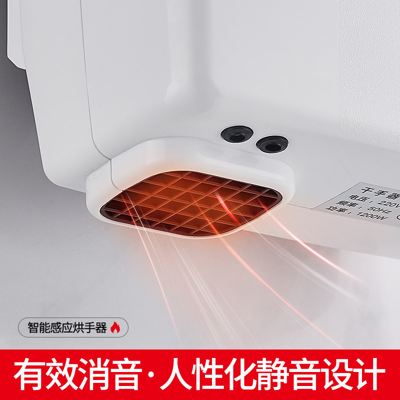 速发干手器全自动感应卫生间吹手烘干机洗手间烘手器烘手机家用干图片
