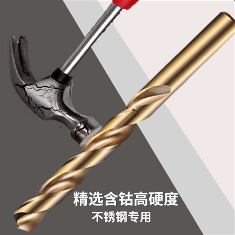 速发含钴钻直柄麻花钻不锈钢专用钻头 14.5 14.6 14.7 14.8 14. 1