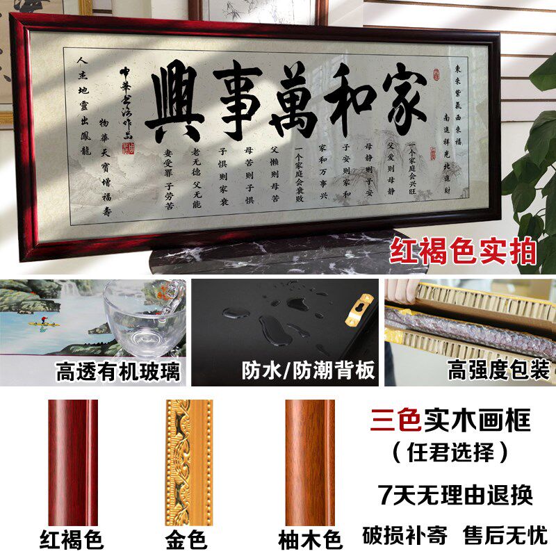 速发家和事兴字画家庭装饰挂画客厅精品墙画艺术品热销新款礼品