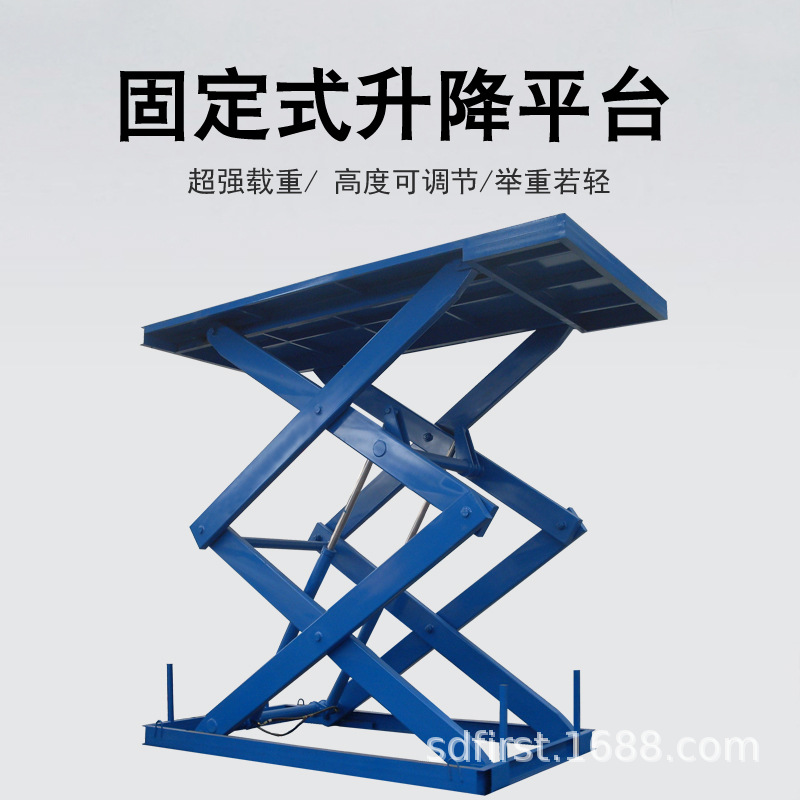 速发电动液压大吨位剪叉式升降货梯 剪叉式升降平台 固定剪叉式升