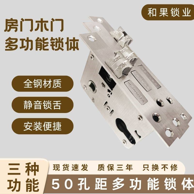 速发房门锁体50孔距多功能静音锁体室内门锁体房间门锁体木门锁体