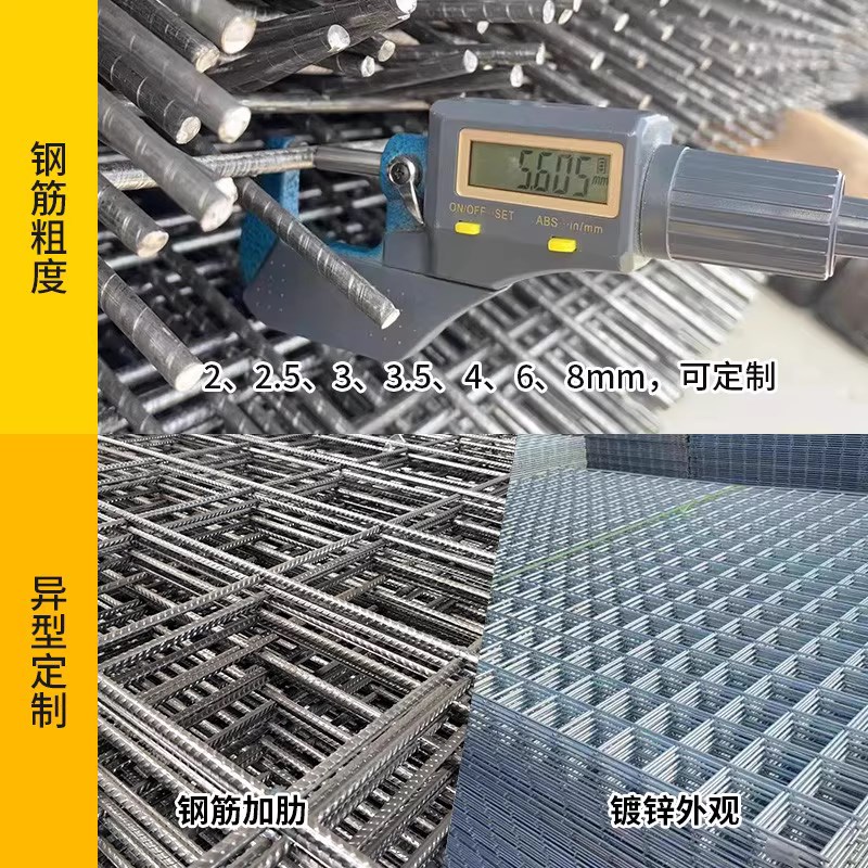 速发钢筋网片4mm6mm8mm@100@150@200mm双向屋面路面地坪防裂网钢