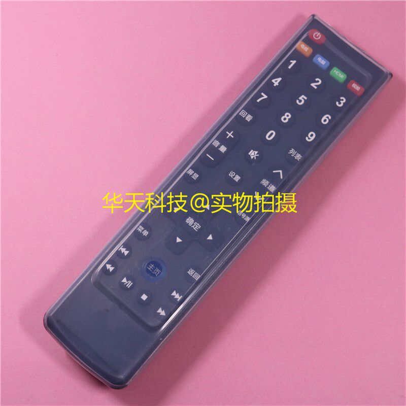 速发适用乐视超级电视X40X4X50中国电信移动保护套硅胶