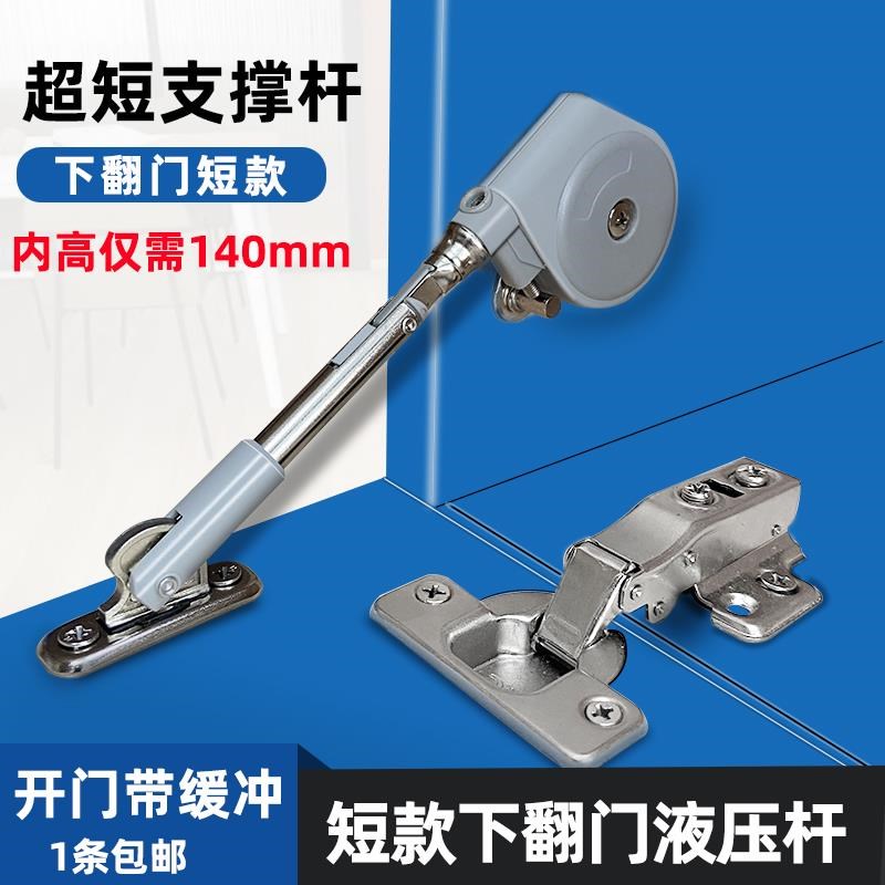 速发电视柜铰翻支撑杆木门小吊柜下下液压气撑杆暗藏折叠门翻链