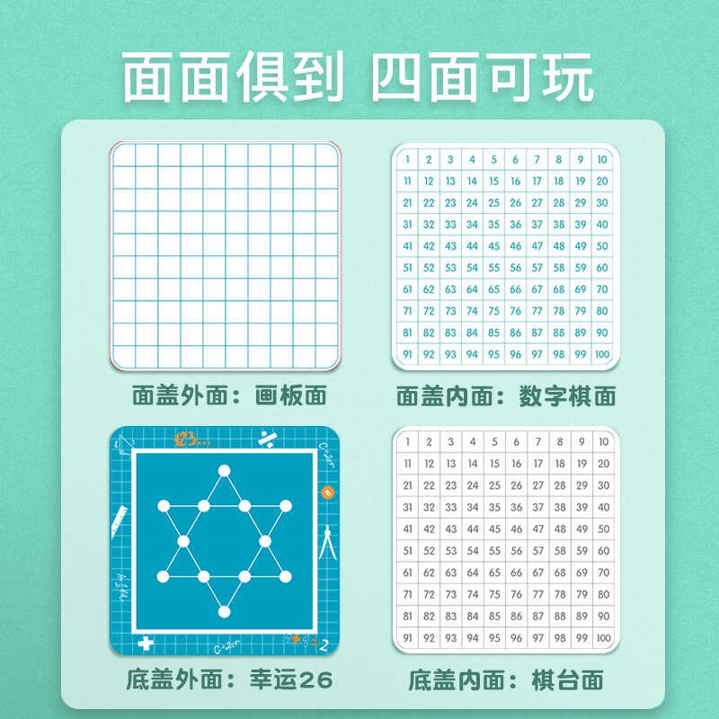 速发磁性百数板幼儿园数字1-100运算教具儿童益智幼儿园玩具教具