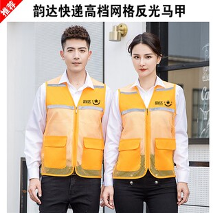 速发韵g中o快递反光马甲网纱透气镂空背心工作服lo达通印字菜鸟装