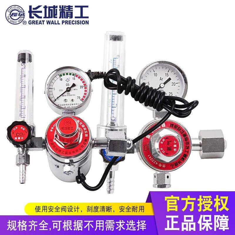 速发氧气表减压器氩气精密压力表乙炔表丙烷表二氧化碳连接阀