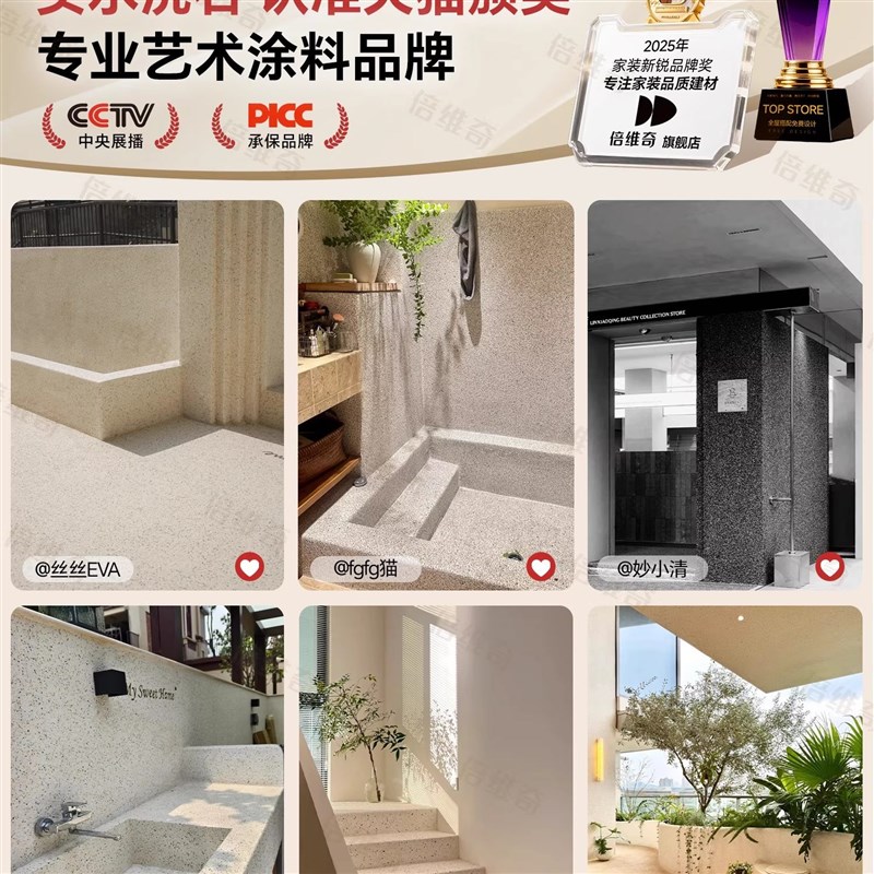 速发水洗石涂料墙面地面一体免洗树脂室内艺术漆户外小石子花园泳