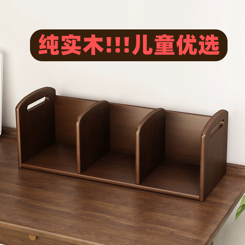速发桌简书架飘窗全实木小书架办公桌面易书面架桌立收纳置物架