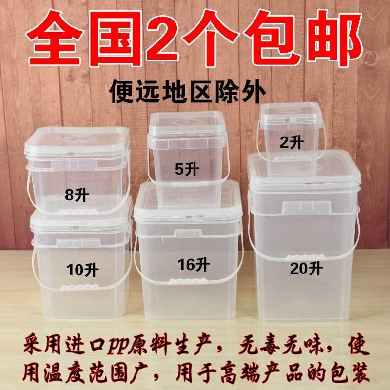 速发透明方形桶塑料桶带盖方桶级塑料藏冷加桶桶厚包装桶包邮