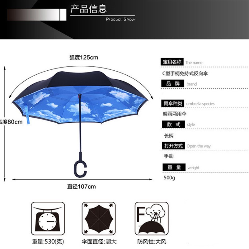 速发反向用长柄直雨C型汽车伞车伞双人手开反向伞晴杆伞礼品广告