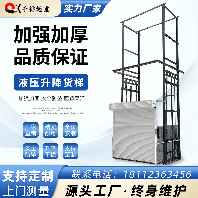 速发电动液载升降简梯货易提升压货平台工业仓库厂房导轨式升